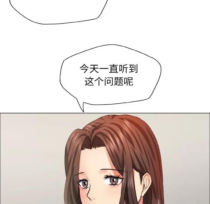 了不起的她 了不起的她-了不起的她 第32话 第76页