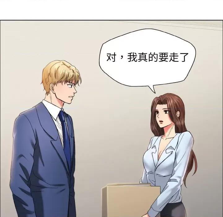 了不起的她 了不起的她-了不起的她 第32话 第78页