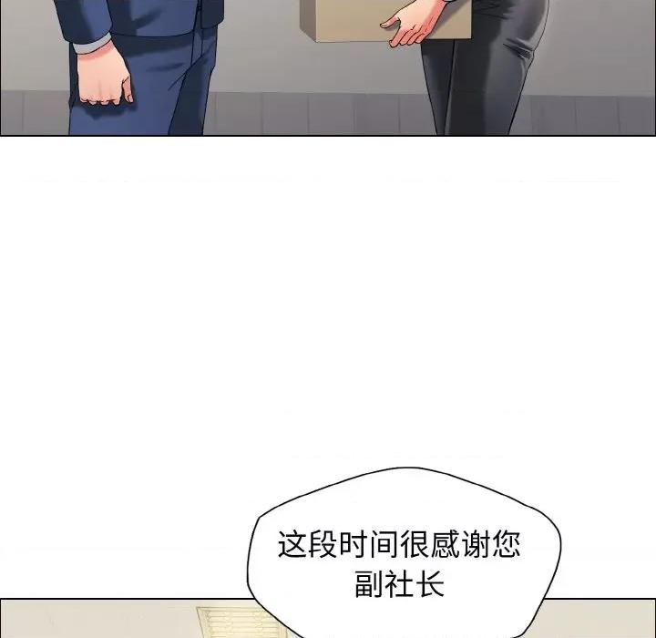 了不起的她 了不起的她-了不起的她 第32话 第79页