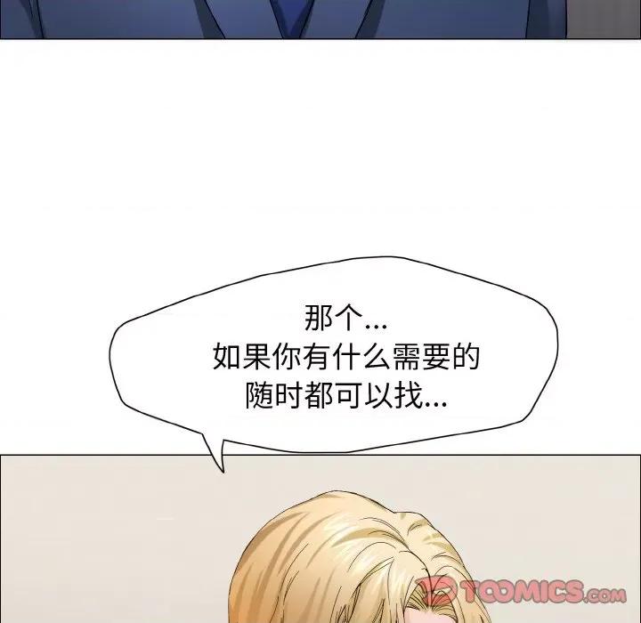 了不起的她 了不起的她-了不起的她 第32话 第81页
