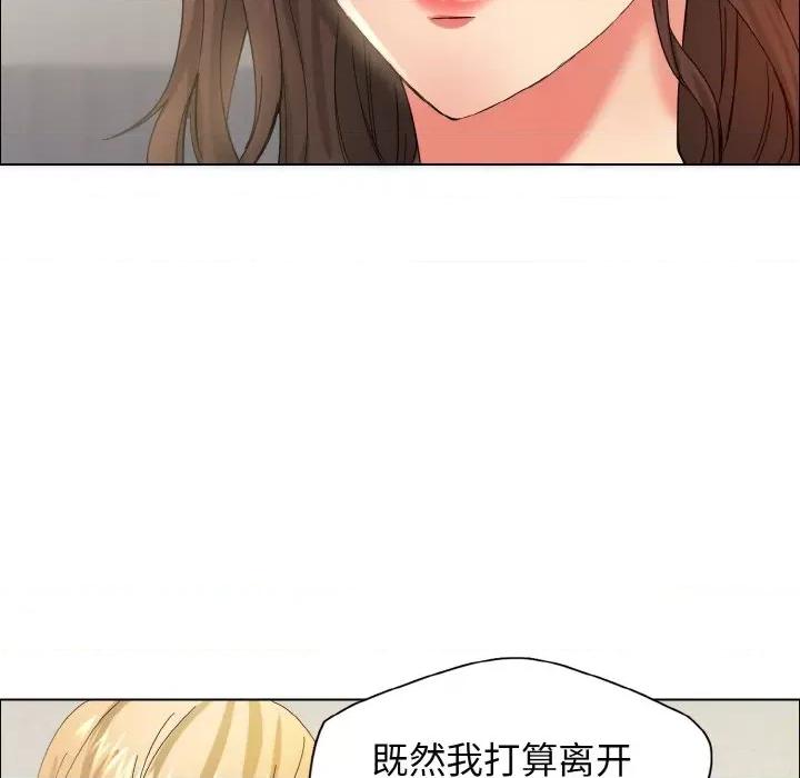 了不起的她 了不起的她-了不起的她 第32话 第84页