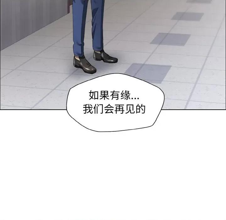 了不起的她 了不起的她-了不起的她 第32话 第88页