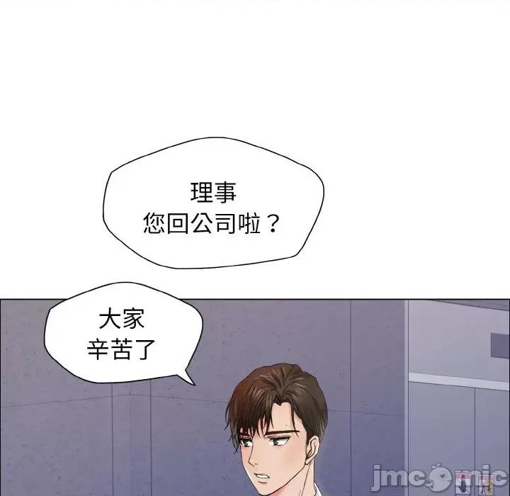 了不起的她 了不起的她-了不起的她 第32话 第100页