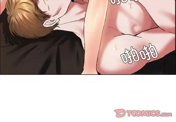 了不起的她 了不起的她-了不起的她 第33话 第3页