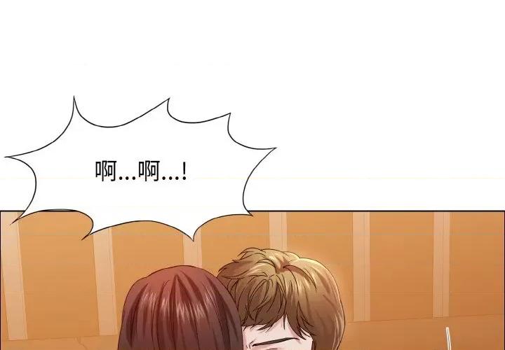 了不起的她 了不起的她-了不起的她 第33话 第4页
