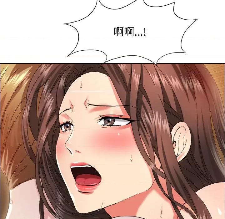 了不起的她 了不起的她-了不起的她 第33话 第7页