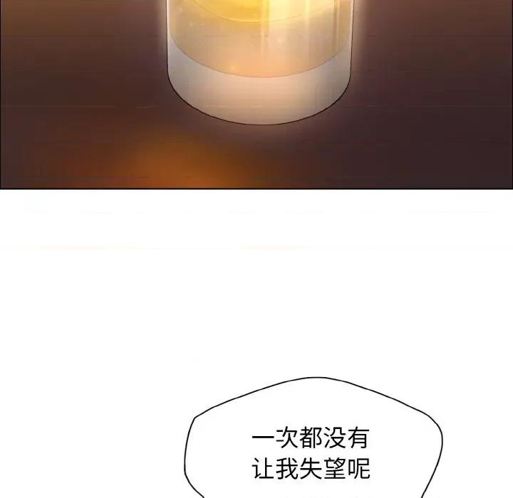 了不起的她 了不起的她-了不起的她 第33话 第13页