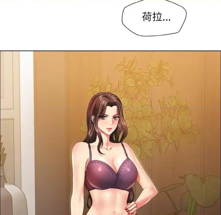 了不起的她 了不起的她-了不起的她 第33话 第16页