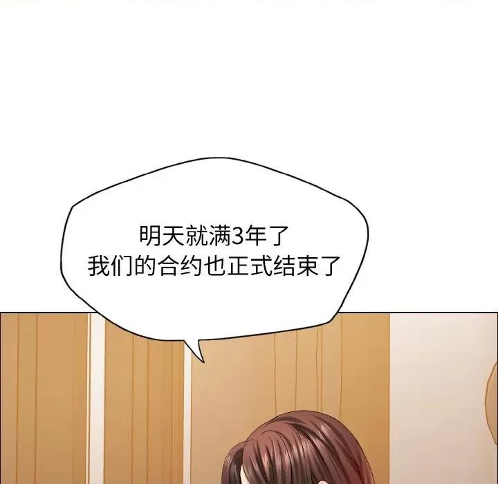 了不起的她 了不起的她-了不起的她 第33话 第18页