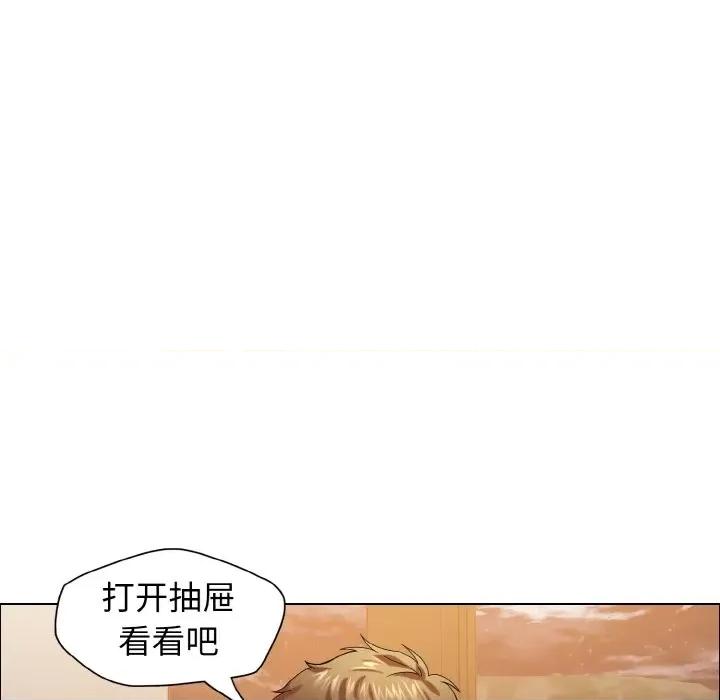 了不起的她 了不起的她-了不起的她 第33话 第22页