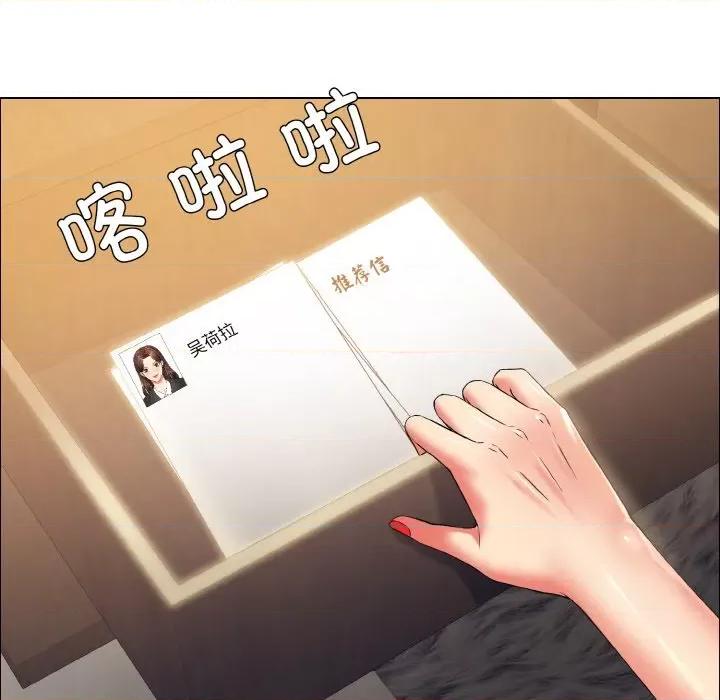 了不起的她 了不起的她-了不起的她 第33话 第24页