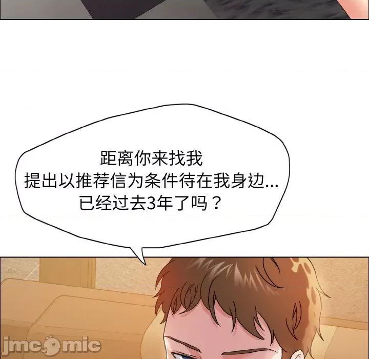了不起的她 了不起的她-了不起的她 第33话 第25页
