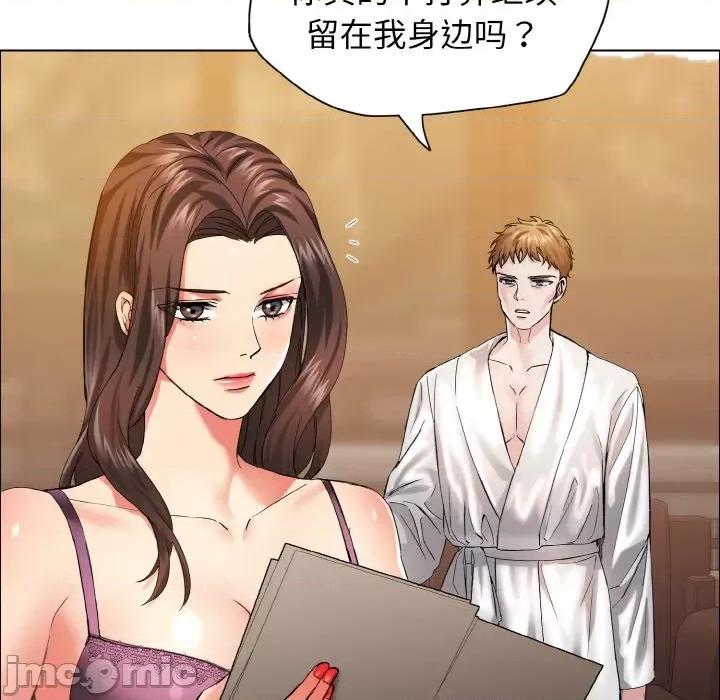 了不起的她 了不起的她-了不起的她 第33话 第30页