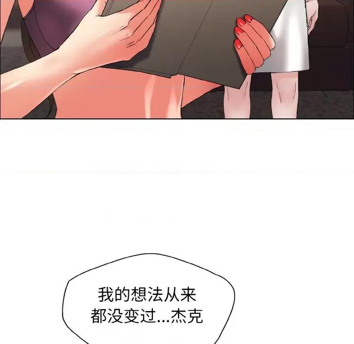 了不起的她 了不起的她-了不起的她 第33话 第31页