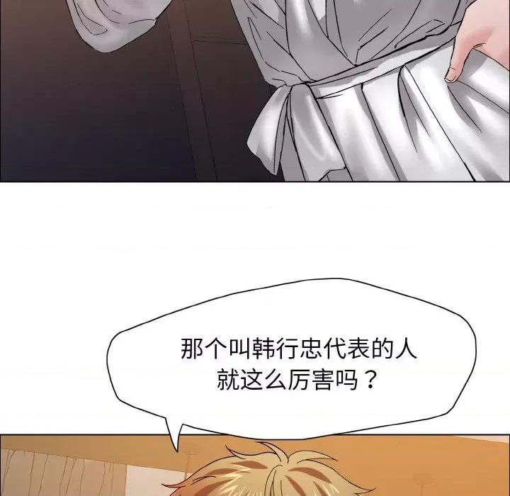 了不起的她 了不起的她-了不起的她 第33话 第36页