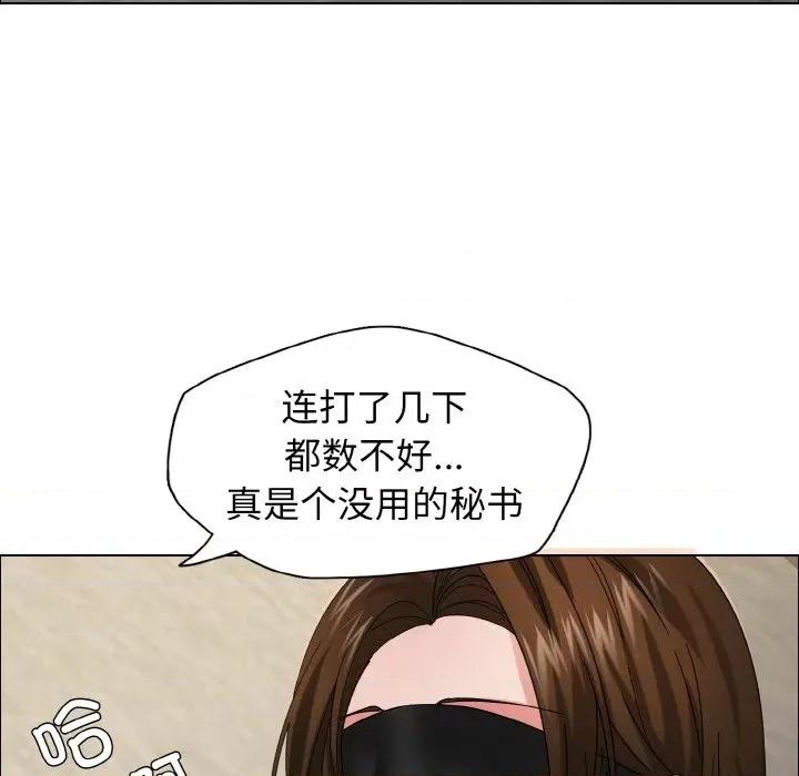 了不起的她 了不起的她-了不起的她 第33话 第62页