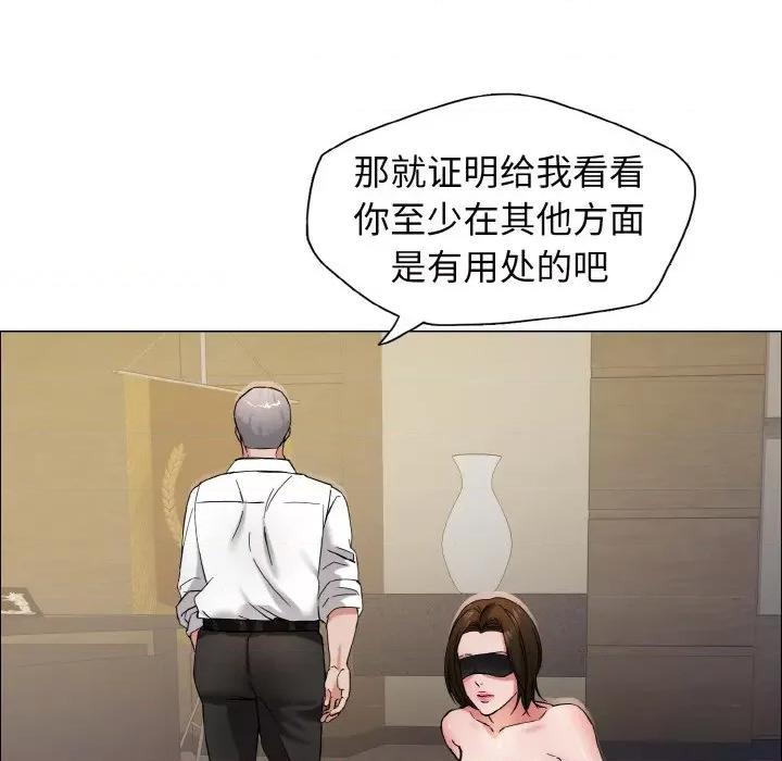 了不起的她 了不起的她-了不起的她 第33话 第64页