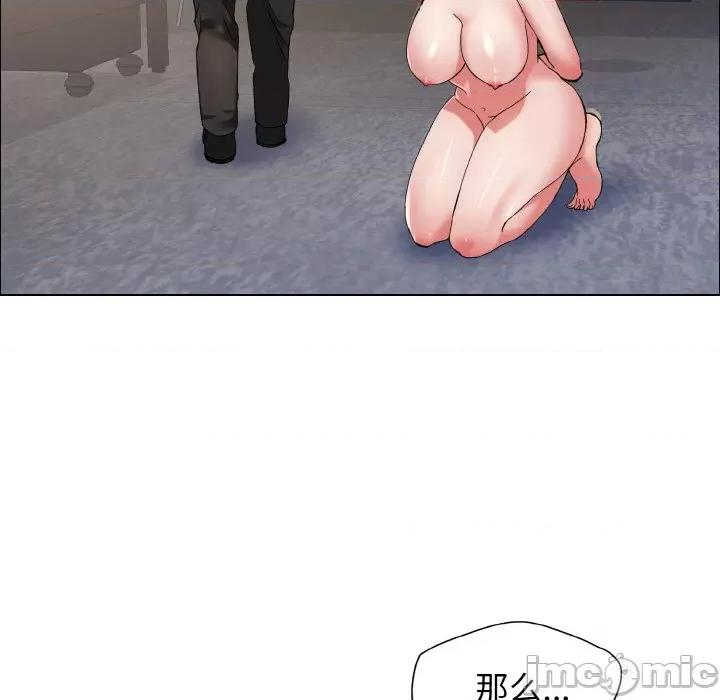 了不起的她 了不起的她-了不起的她 第33话 第65页