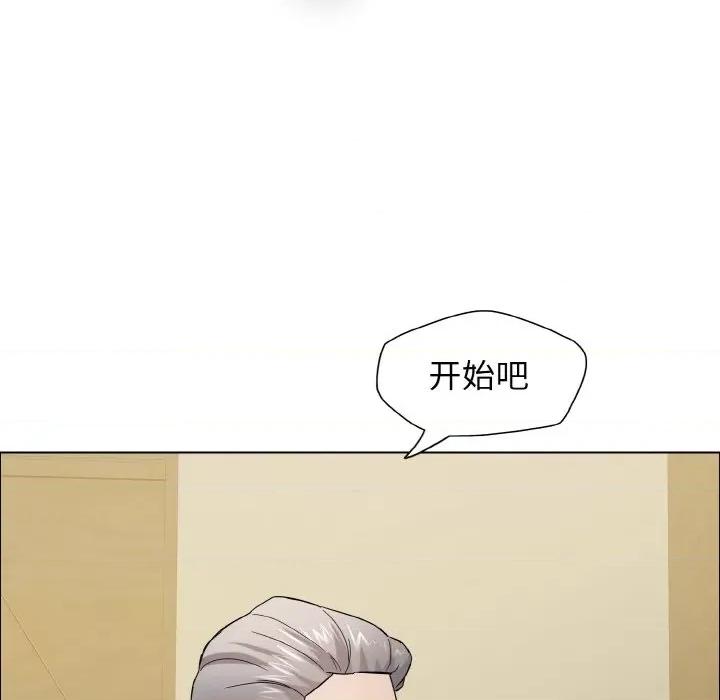 了不起的她 了不起的她-了不起的她 第33话 第67页