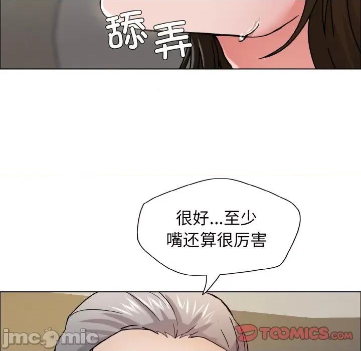 了不起的她 了不起的她-了不起的她 第33话 第75页