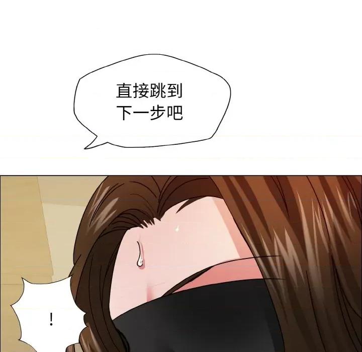 了不起的她 了不起的她-了不起的她 第33话 第77页