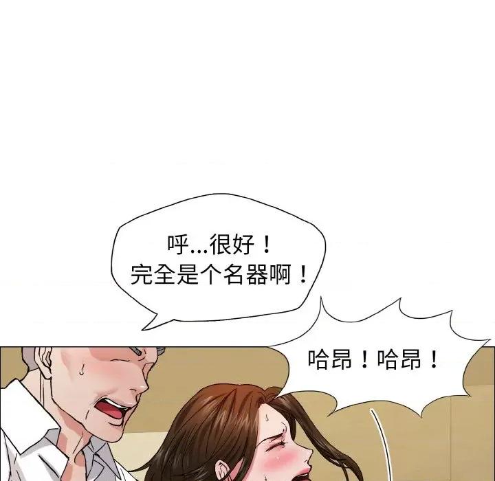 了不起的她 了不起的她-了不起的她 第33话 第83页