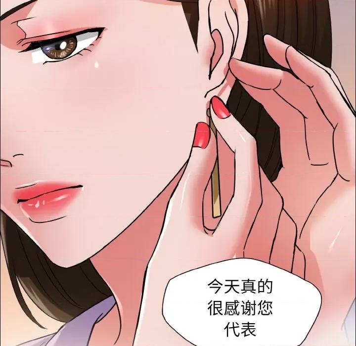 了不起的她 了不起的她-了不起的她 第33话 第88页