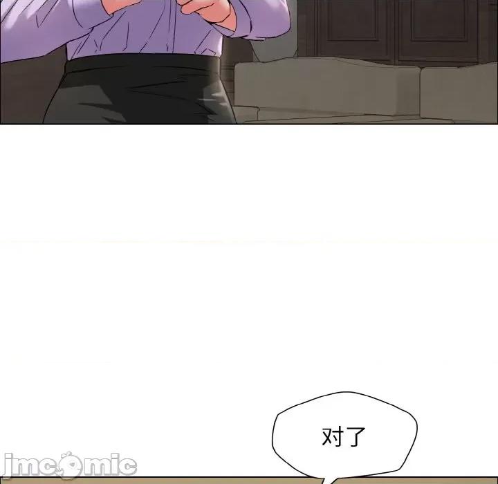 了不起的她 了不起的她-了不起的她 第33话 第90页