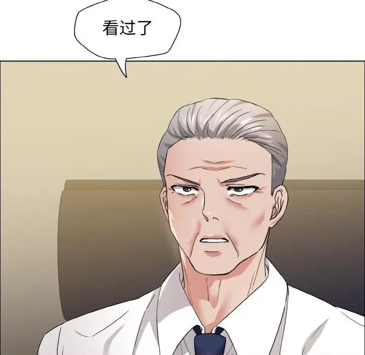 了不起的她 了不起的她-了不起的她 第33话 第94页