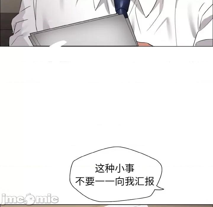 了不起的她 了不起的她-了不起的她 第33话 第95页