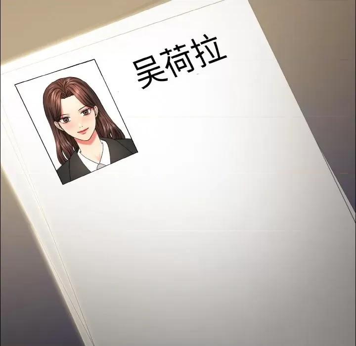 了不起的她 了不起的她-了不起的她 第33话 第96页