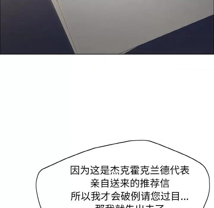 了不起的她 了不起的她-了不起的她 第33话 第97页