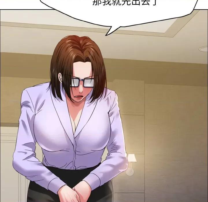 了不起的她 了不起的她-了不起的她 第33话 第98页