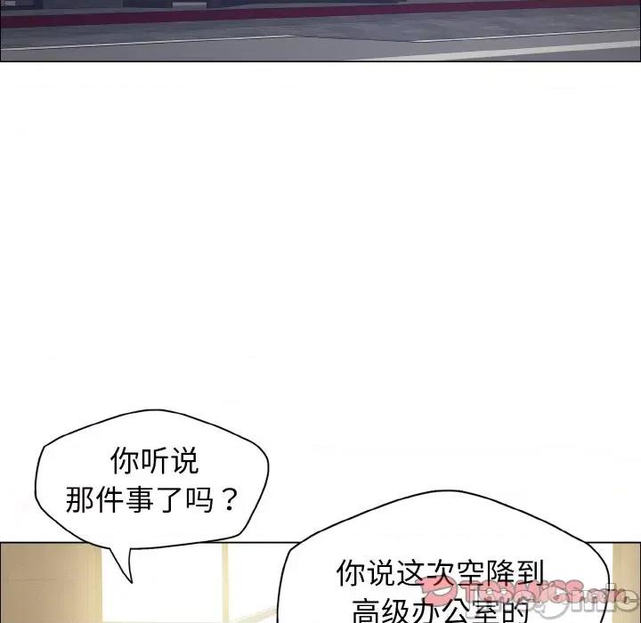 了不起的她 了不起的她-了不起的她 第33话 第105页