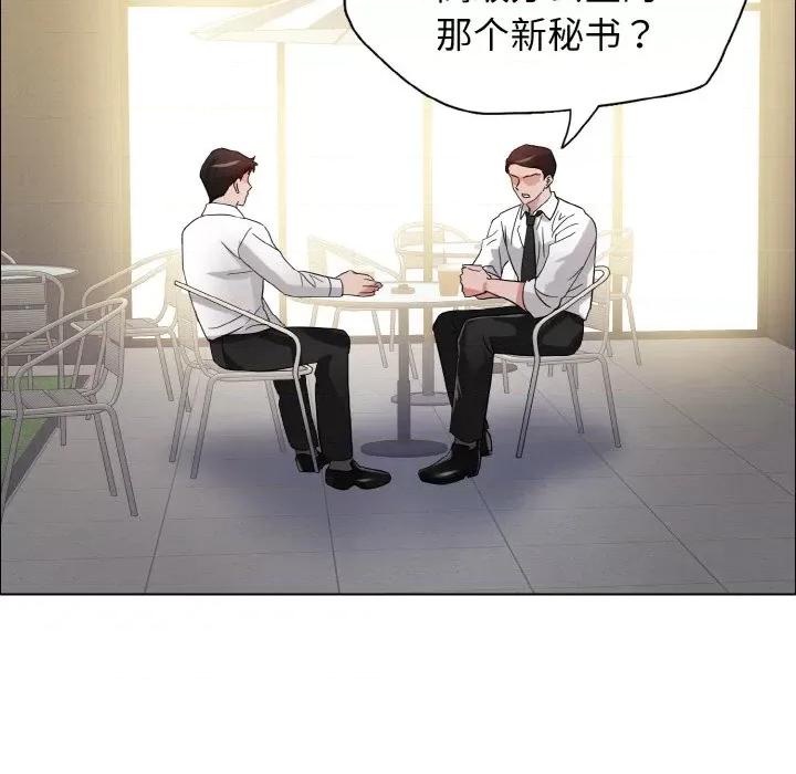 了不起的她 了不起的她-了不起的她 第33话 第106页