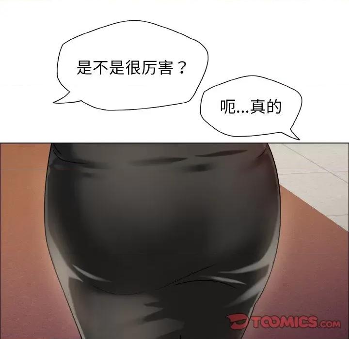 了不起的她 了不起的她-了不起的她 第33话 第117页