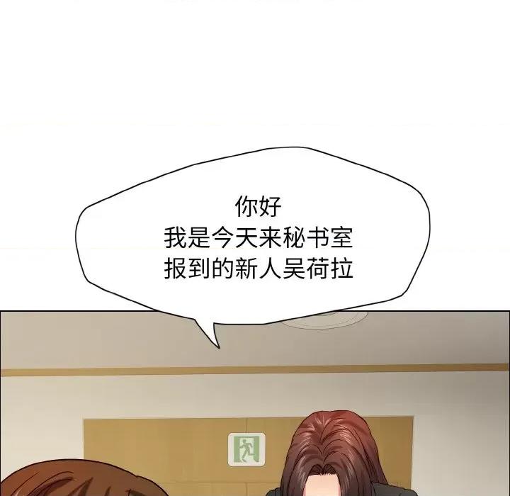 了不起的她 了不起的她-了不起的她 第33话 第124页