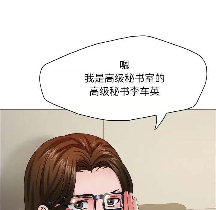 了不起的她 了不起的她-了不起的她 第33话 第126页