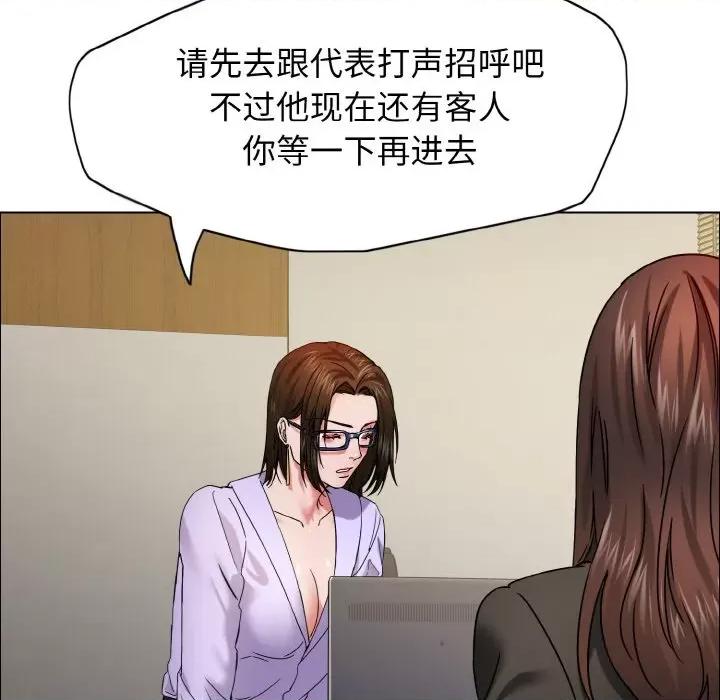 了不起的她 了不起的她-了不起的她 第33话 第128页