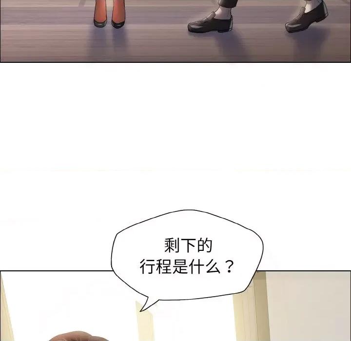 了不起的她 了不起的她-了不起的她 第33话 第132页