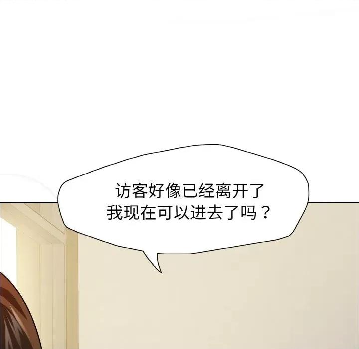 了不起的她 了不起的她-了不起的她 第33话 第136页