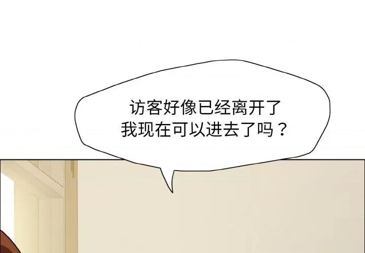 了不起的她 了不起的她-了不起的她 第34话 第1页