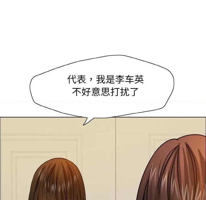 了不起的她 了不起的她-了不起的她 第34话 第6页