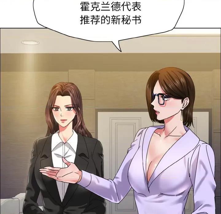 了不起的她 了不起的她-了不起的她 第34话 第11页