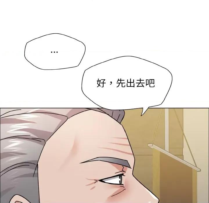 了不起的她 了不起的她-了不起的她 第34话 第18页