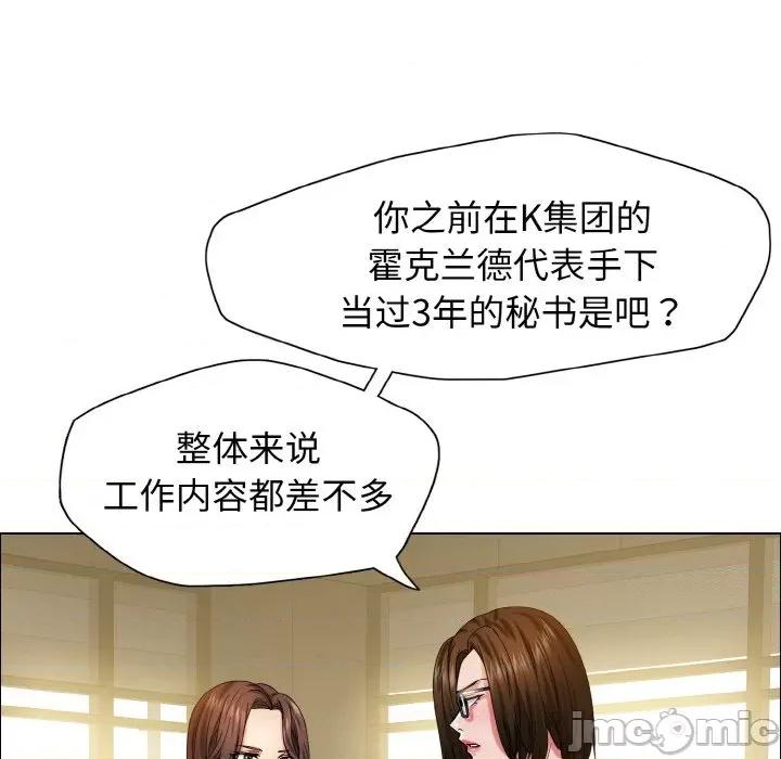 了不起的她 了不起的她-了不起的她 第34话 第20页
