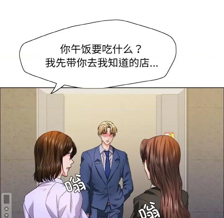 了不起的她 了不起的她-了不起的她 第34话 第22页