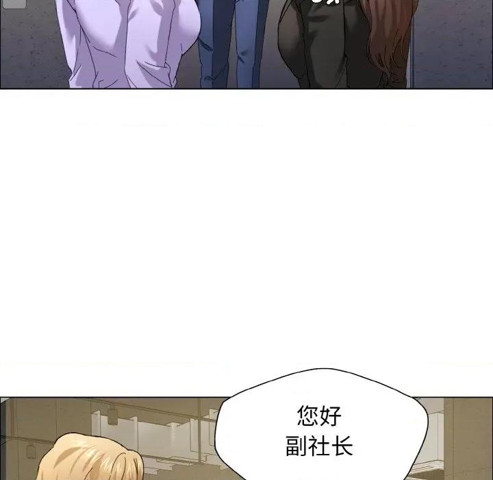 了不起的她 了不起的她-了不起的她 第34话 第23页
