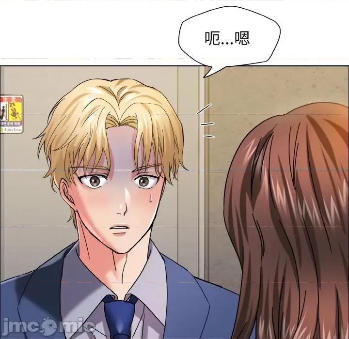 了不起的她 了不起的她-了不起的她 第34话 第25页