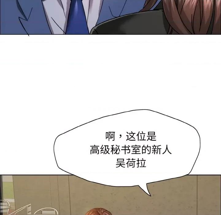 了不起的她 了不起的她-了不起的她 第34话 第26页